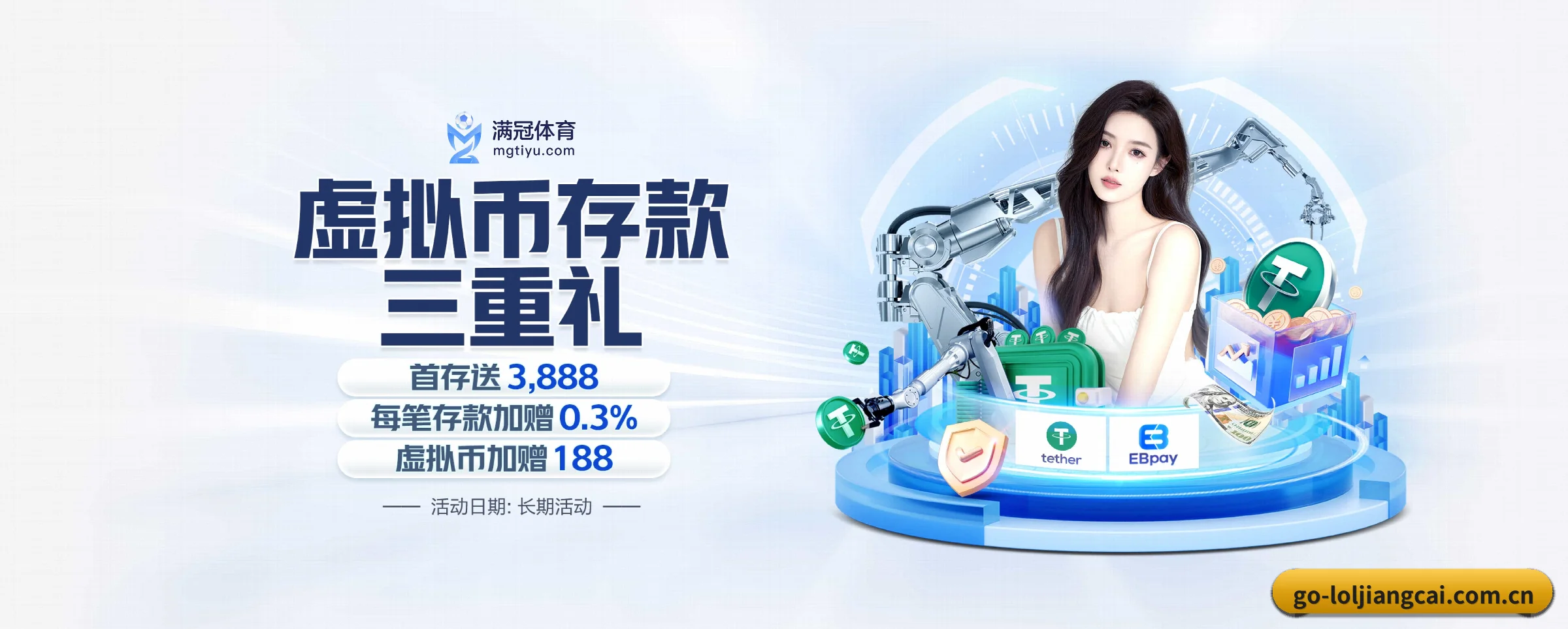 英雄联盟竞猜大厅 APP - loljiangcai