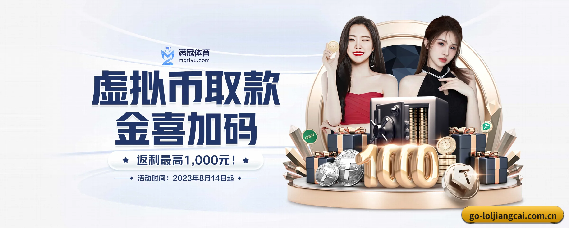 英雄联盟竞猜大厅 APP（loljiangcai）